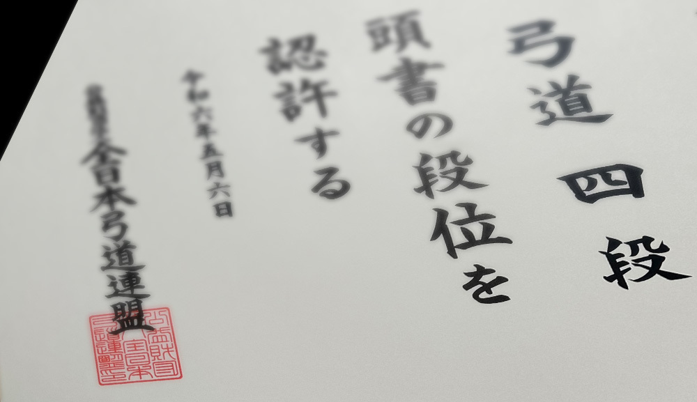 【合格者発表】第2回審査会(高校・大学・一般の部)