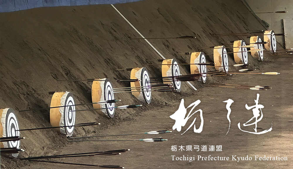 1月17日「強化練習会」一般会員の参加について